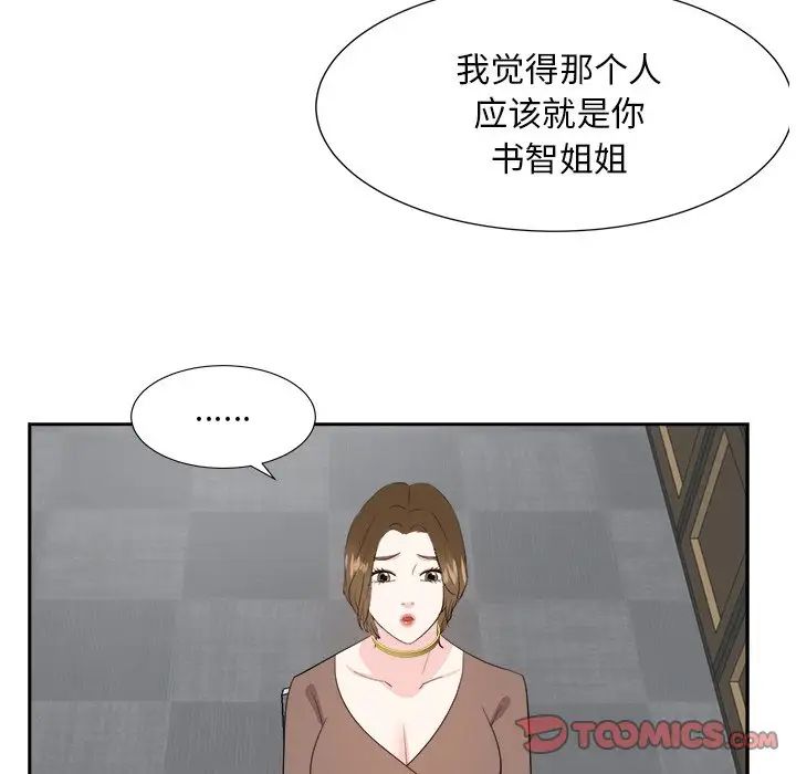 糖果戀人第36話