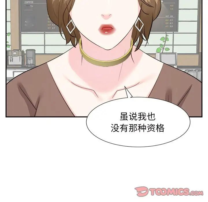 糖果戀人第36話
