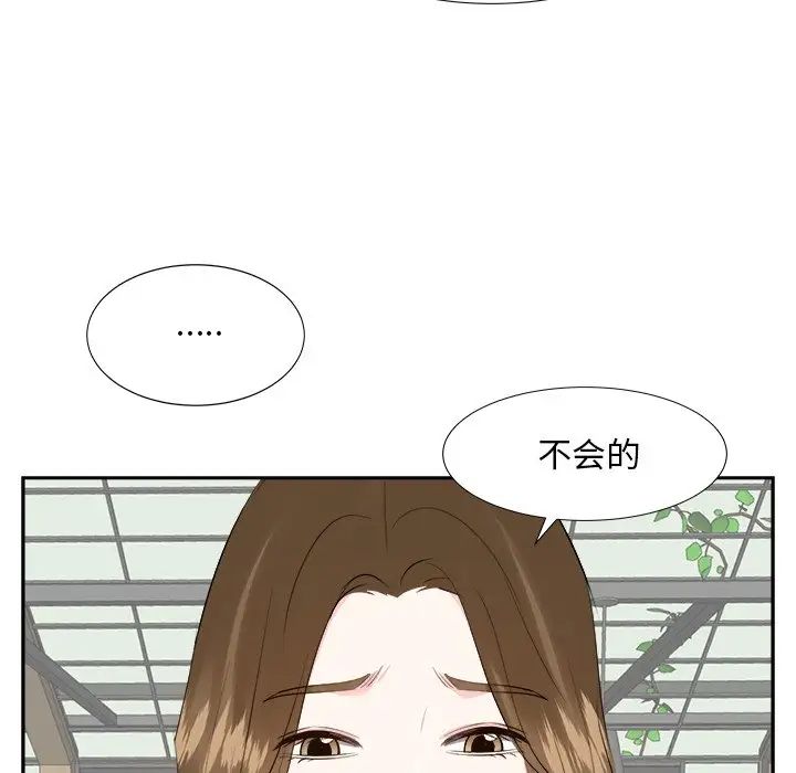 糖果戀人第36話