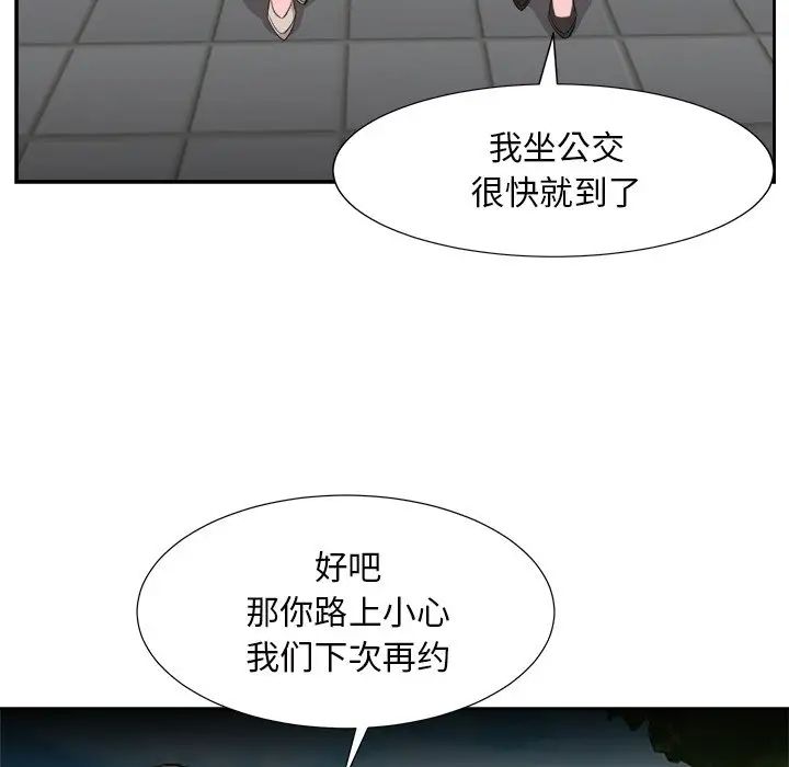 糖果戀人第36話