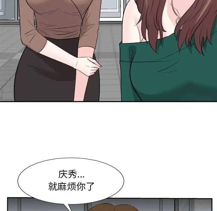 糖果戀人第36話