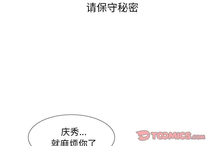 糖果戀人第37話