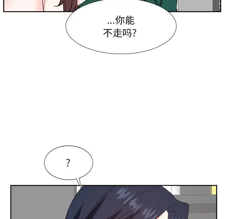 糖果戀人第37話