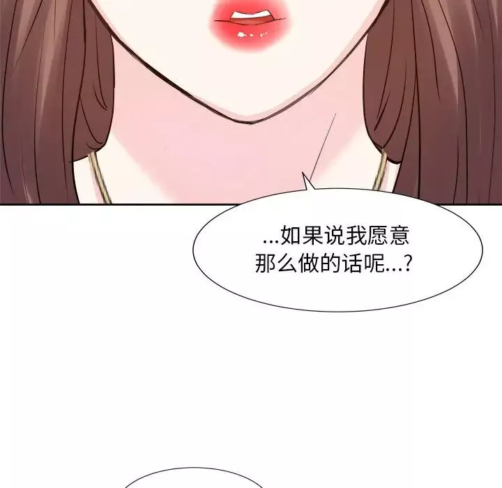 糖果戀人第37話