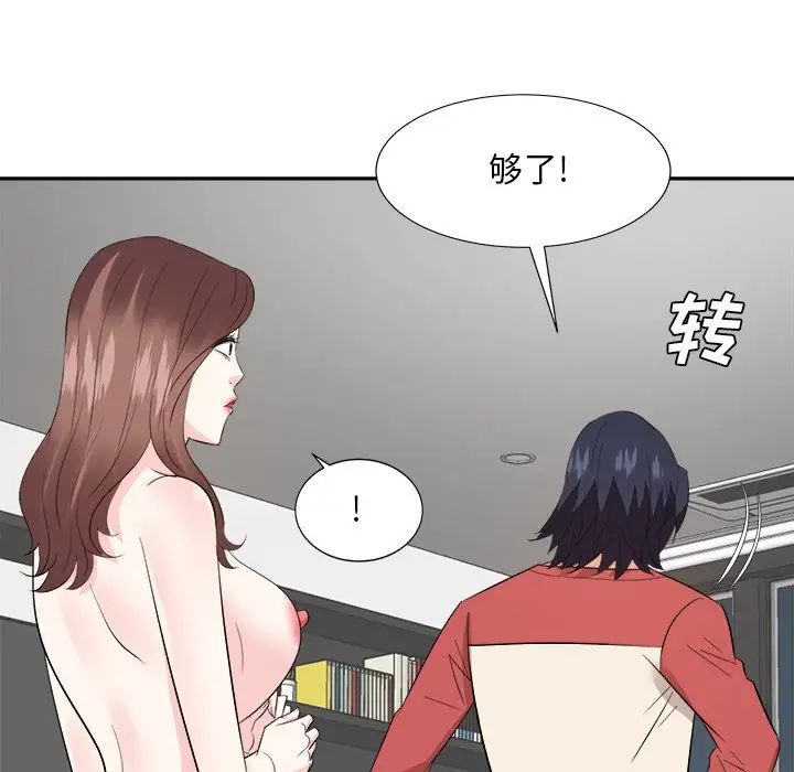糖果戀人第37話