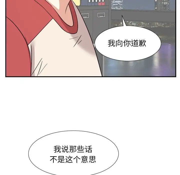 糖果戀人第37話