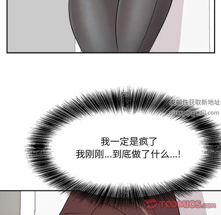 糖果恋人第37话