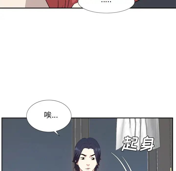 糖果戀人第37話