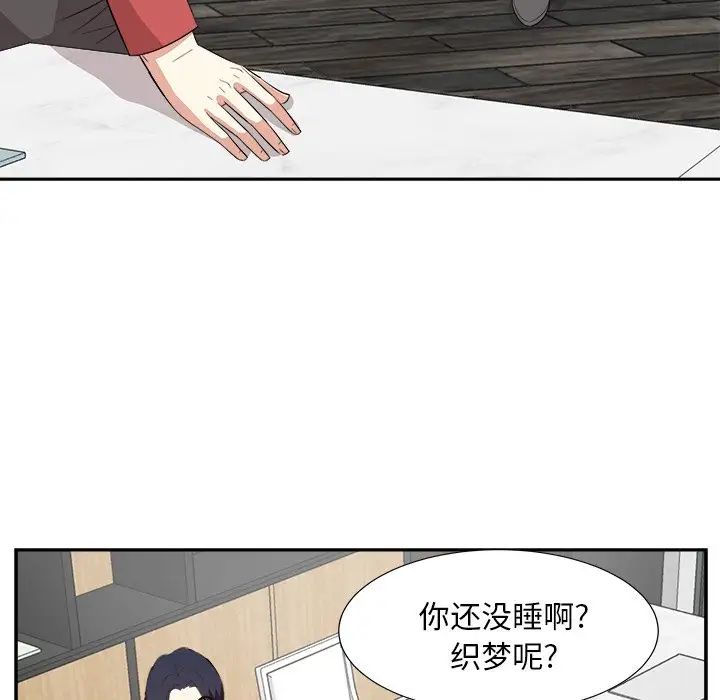 糖果戀人第37話