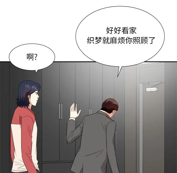 糖果戀人第37話