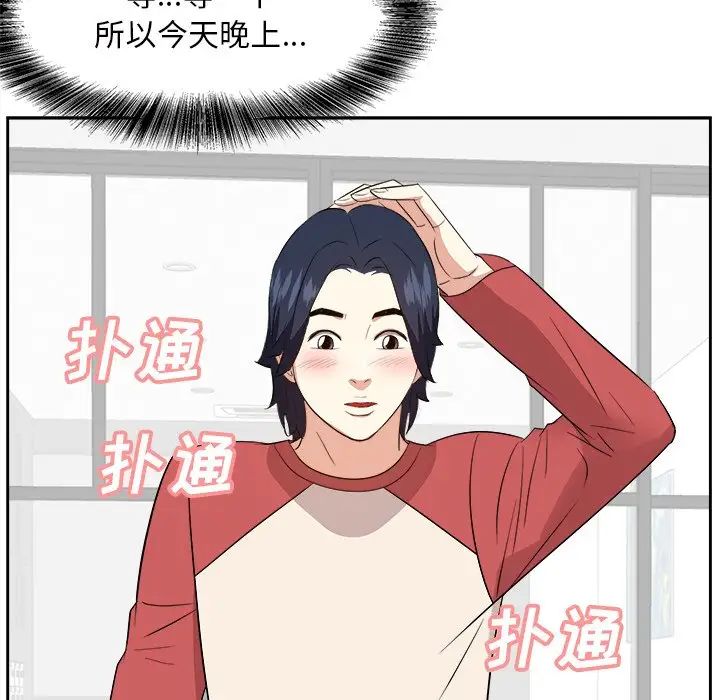 糖果戀人第37話