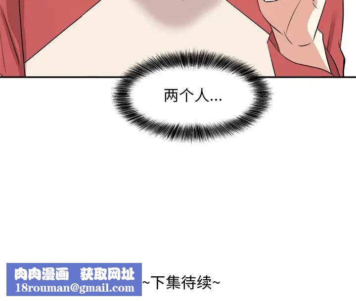 糖果戀人第37話