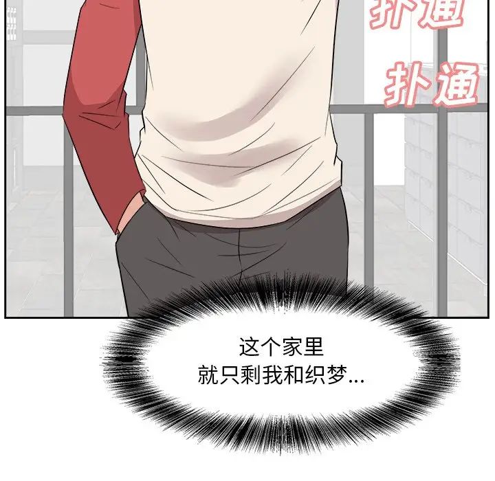 糖果戀人第38話