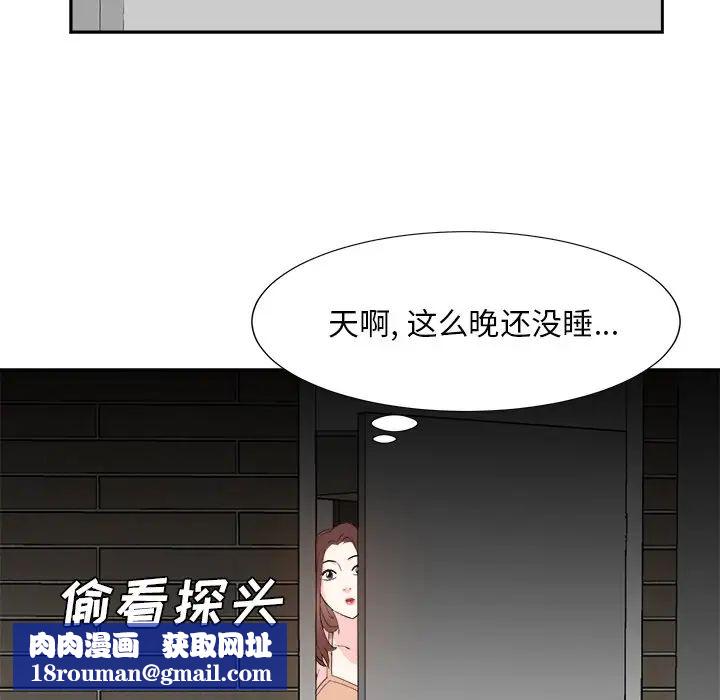 糖果戀人第38話