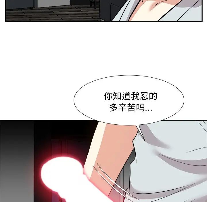 糖果戀人第38話