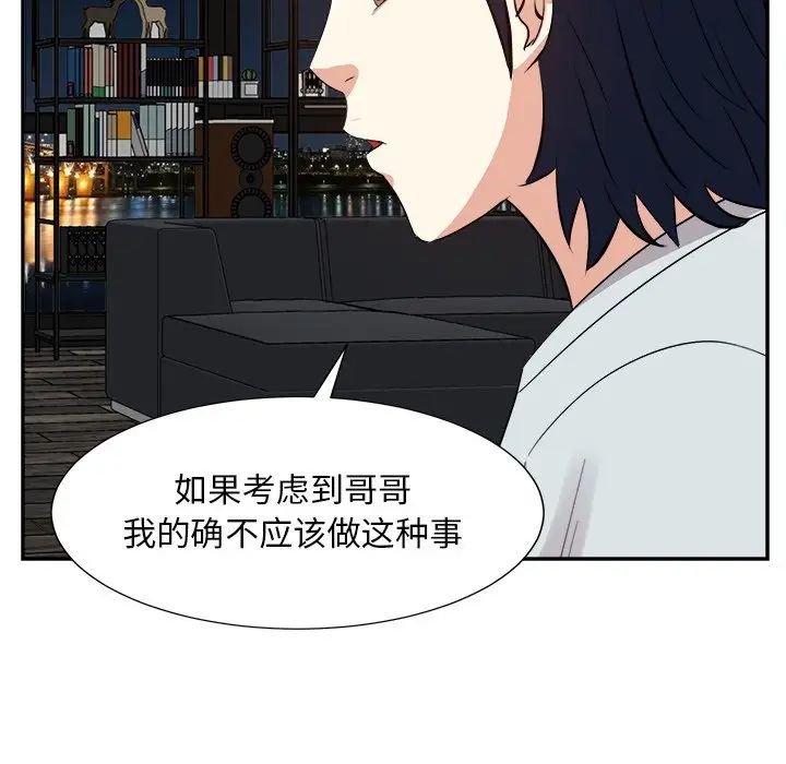 糖果戀人第38話