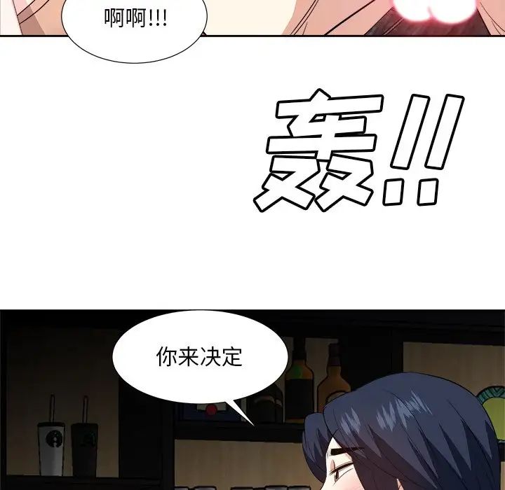 糖果戀人第38話