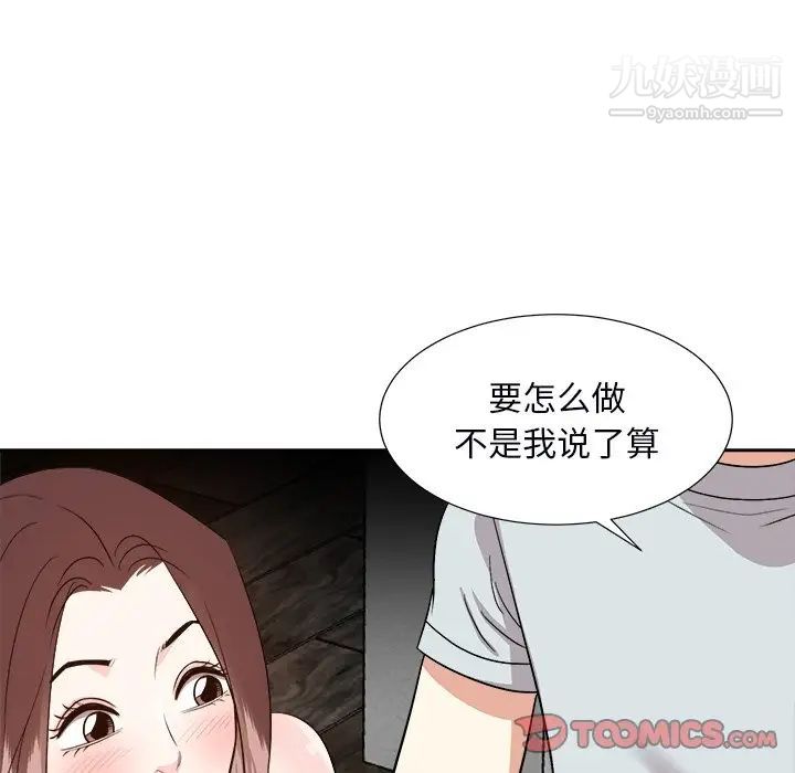 糖果戀人第39話