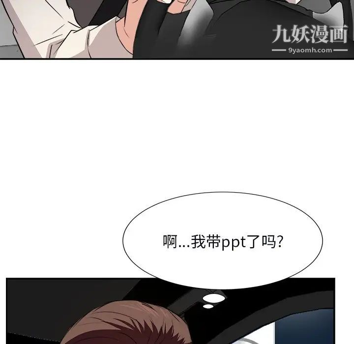 糖果戀人第39話