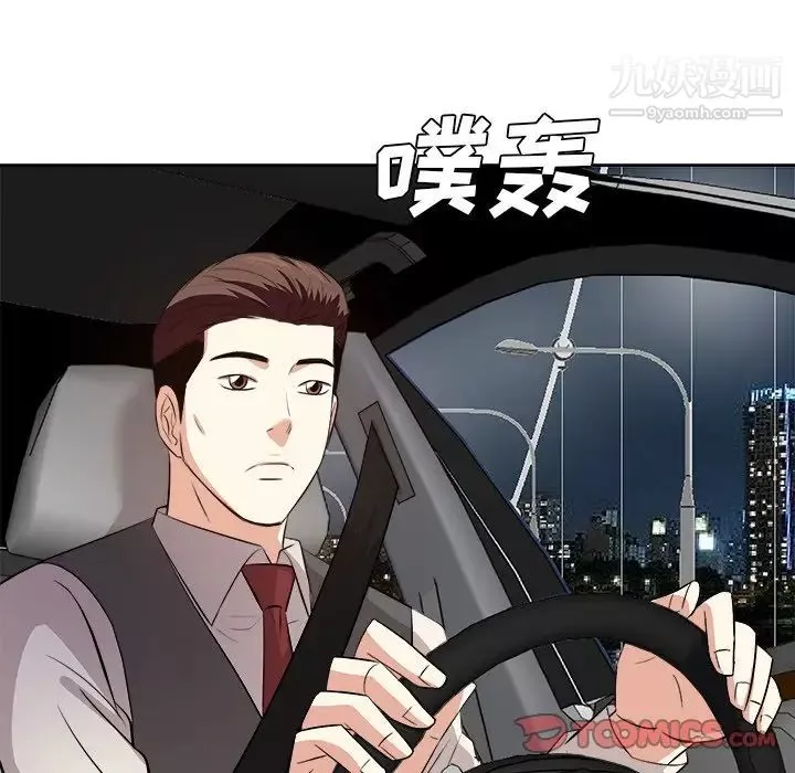 糖果戀人第39話