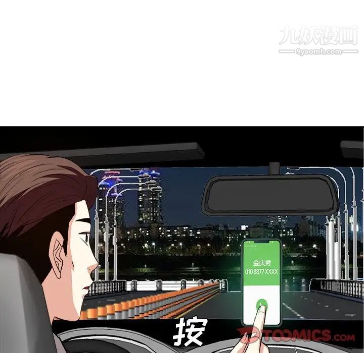 糖果戀人第39話