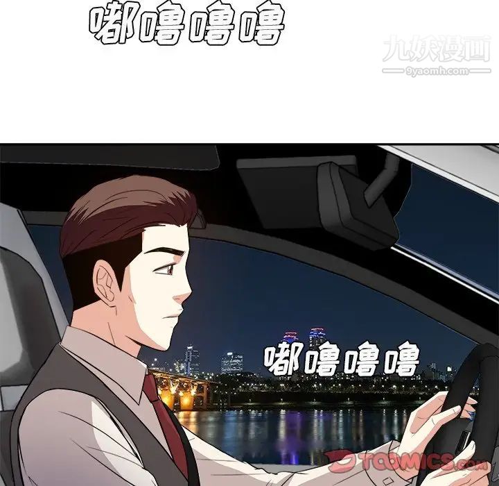 糖果戀人第39話