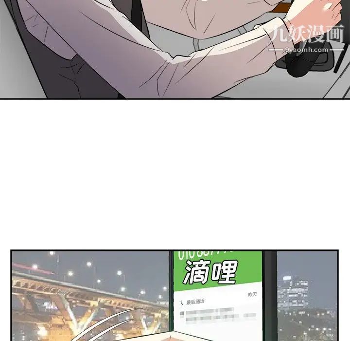 糖果恋人第39话