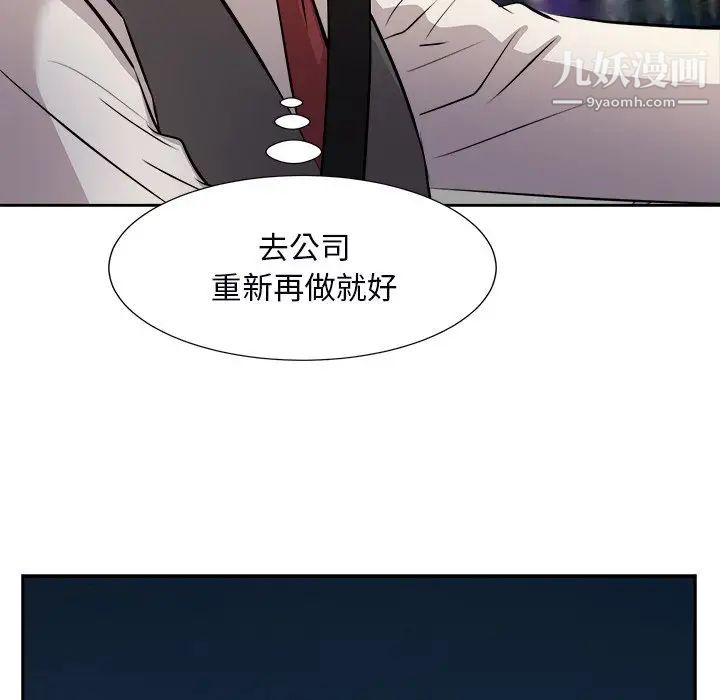 糖果戀人第39話