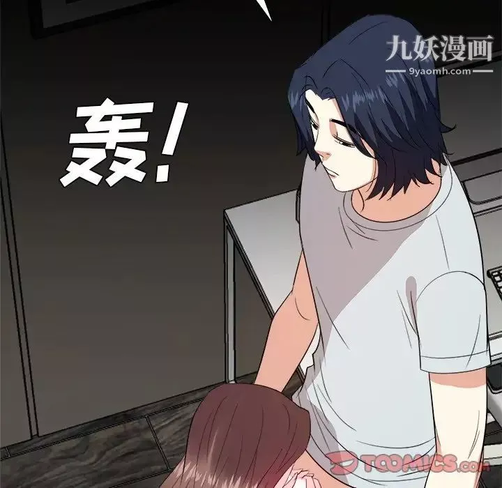 糖果戀人第39話