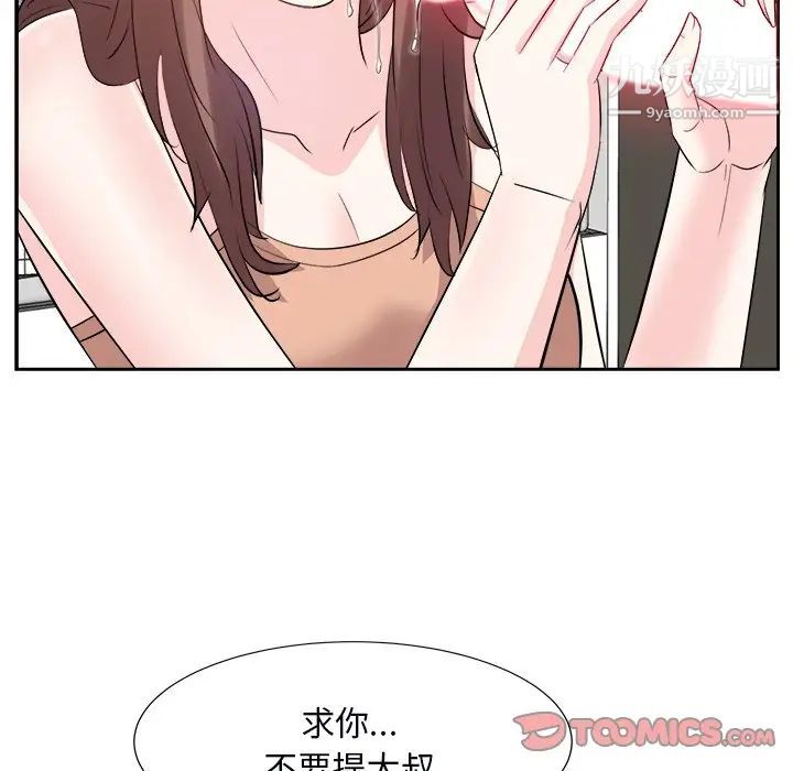 糖果戀人第39話