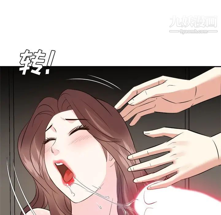 糖果恋人第39话