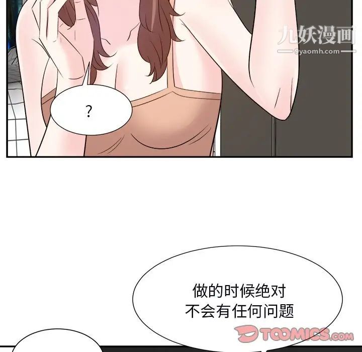 糖果戀人第39話