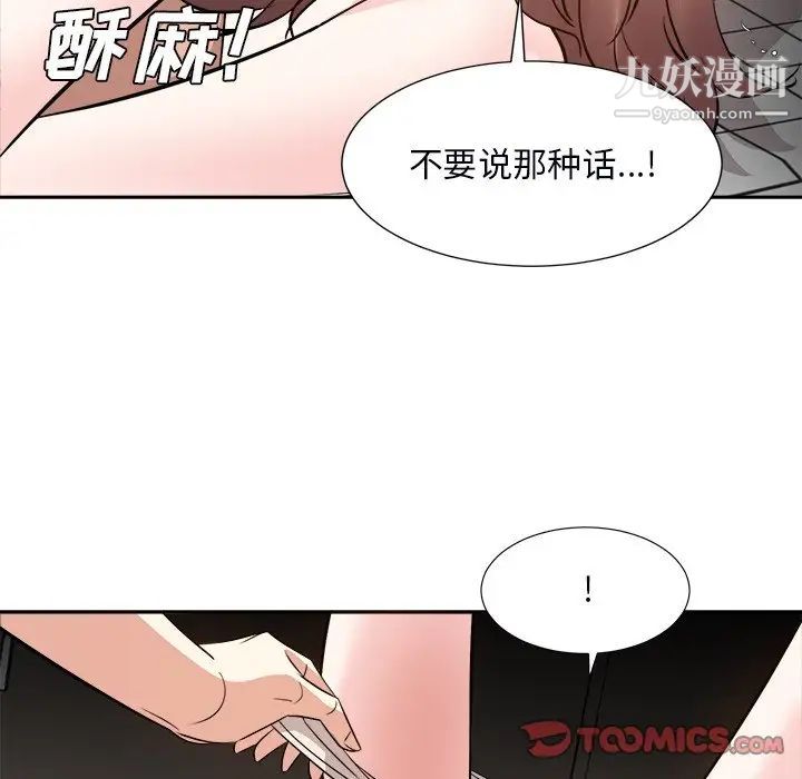 糖果戀人第39話