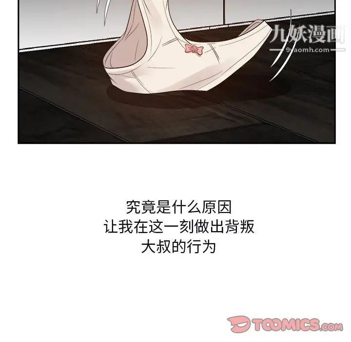 糖果戀人第39話