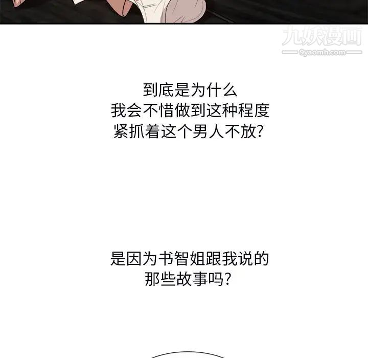 糖果戀人第39話