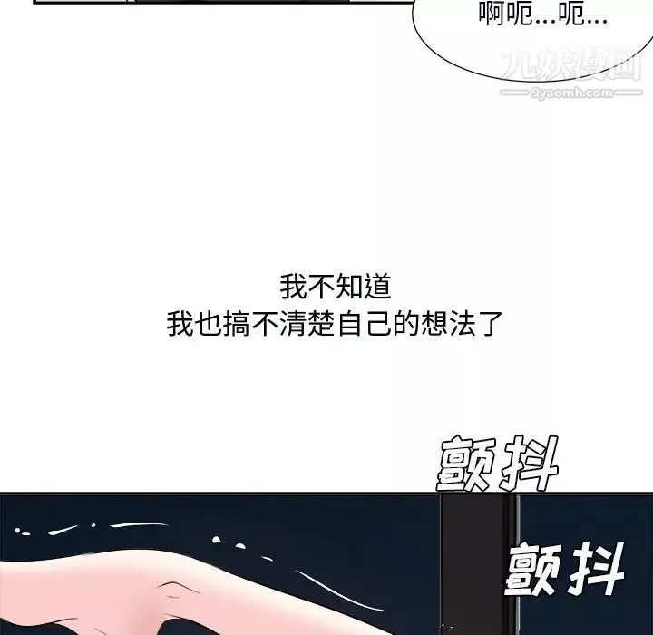 糖果戀人第39話