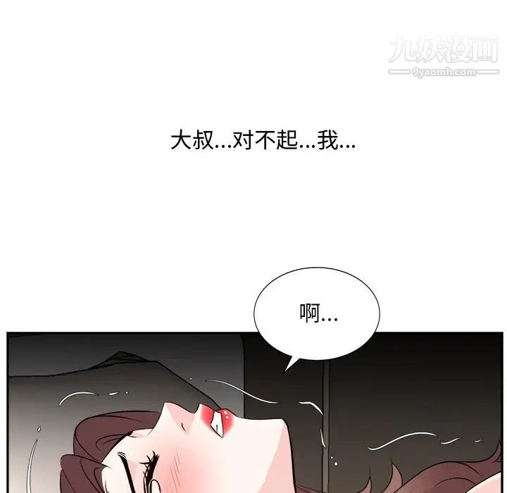 糖果戀人第39話