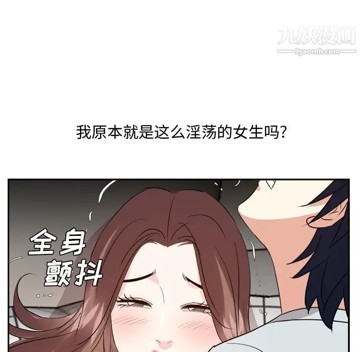 糖果戀人第39話