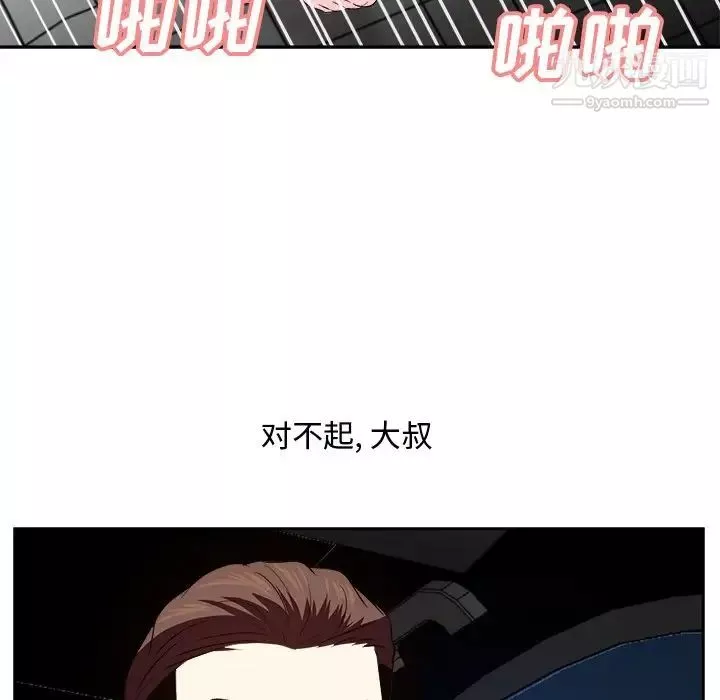 糖果戀人第39話