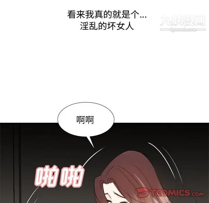 糖果戀人第39話