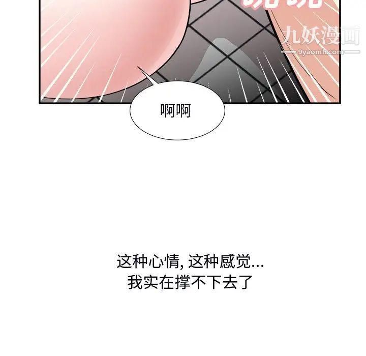 糖果戀人第40話