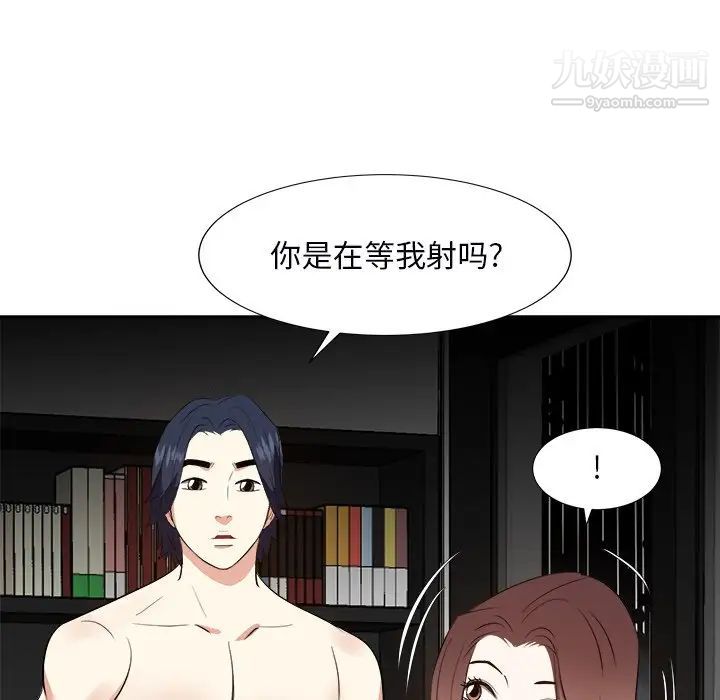 糖果戀人第40話
