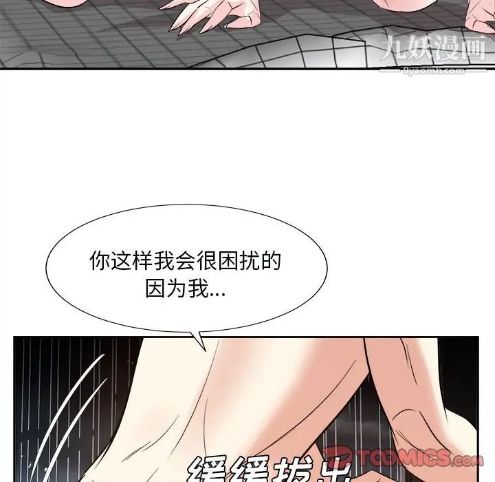 糖果戀人第40話