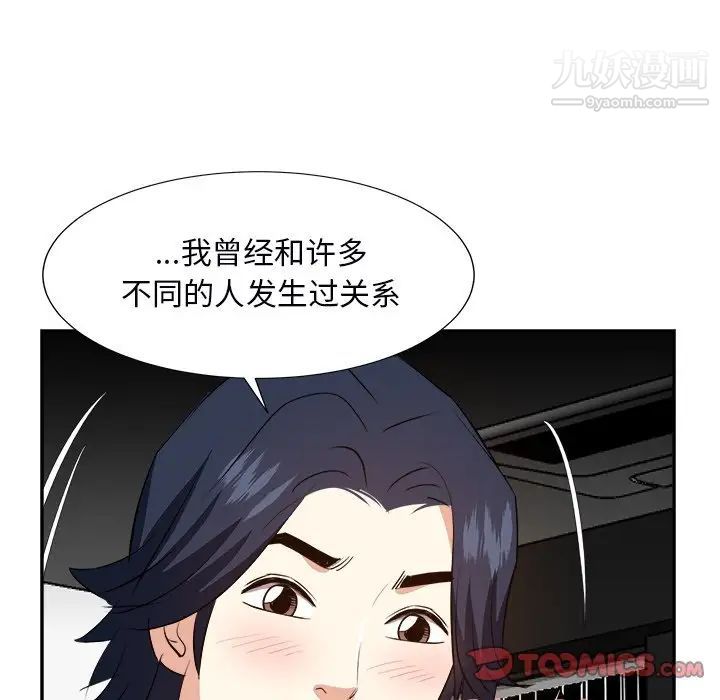 糖果恋人第40话