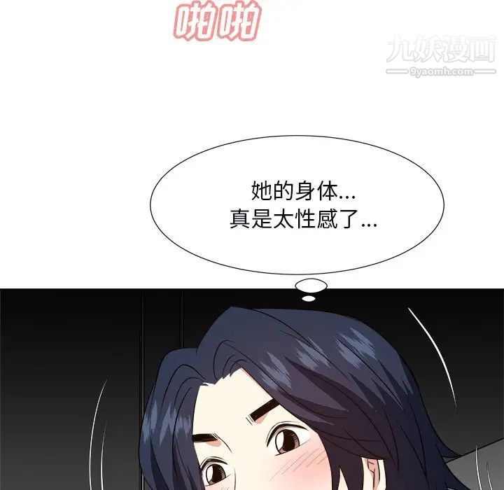 糖果戀人第40話