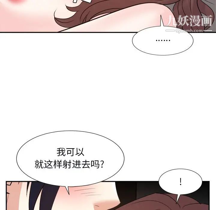 糖果恋人第40话