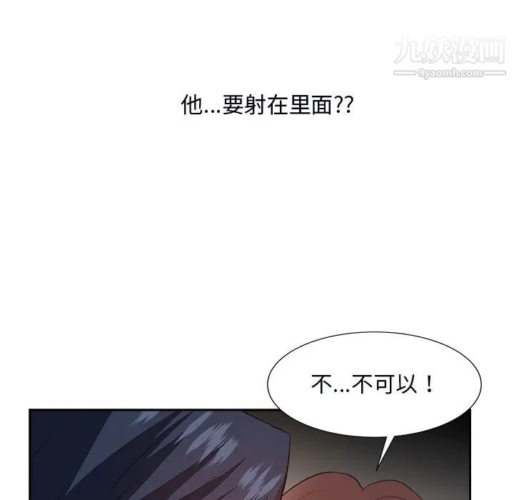 糖果恋人第40话