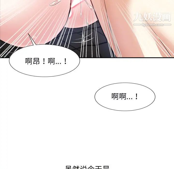 糖果恋人第40话