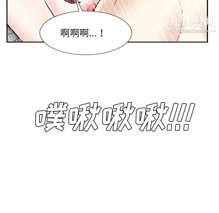 糖果戀人第40話