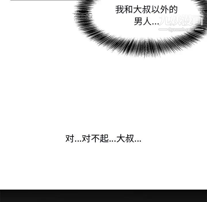 糖果戀人第40話